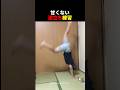 甘くない逆立ち練習