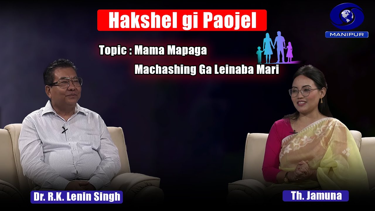 HAKSHEL GI PAOJEL | Mama Mapaga Machashing Ga Leinaba Mari