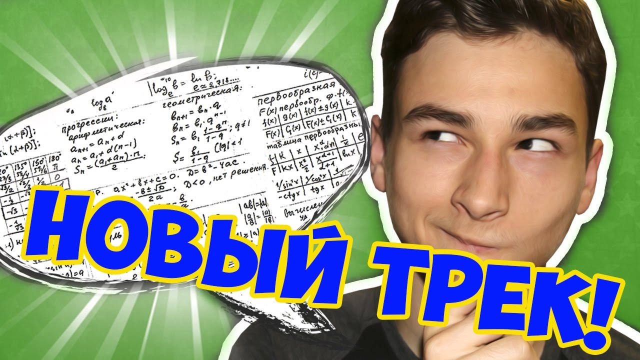 Видео Брайан Мапс Новый Год