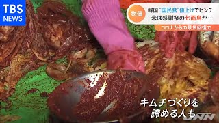 韓国 ソウルフードがピンチ！日本も値上げ懸念