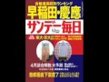 吠える！コンちゃん　「小沢」が迎えた重大局面 　byサンデー毎日