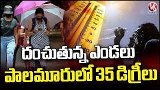 Mahabubnagar Records 35 degrees Celsius Temperature | Telangana heat wave  | V6 News