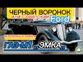 ГАЗ М-1 ЭМКА ​СОВЕТСКИЙ FORD 