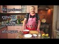 Нежнейшая куриная печень с яблоками. Подробный видео рецепт.