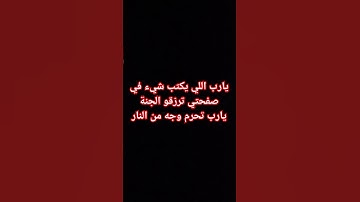 اسلام صبحي القرآن الكريم #اكسبلور #explore #explorepage