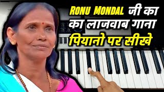 Teri Meri Prem Kahani - पियानो पर सीखे | Himesh Reshamiya | Ranu Mondal | Easy Piano Tutorial chords