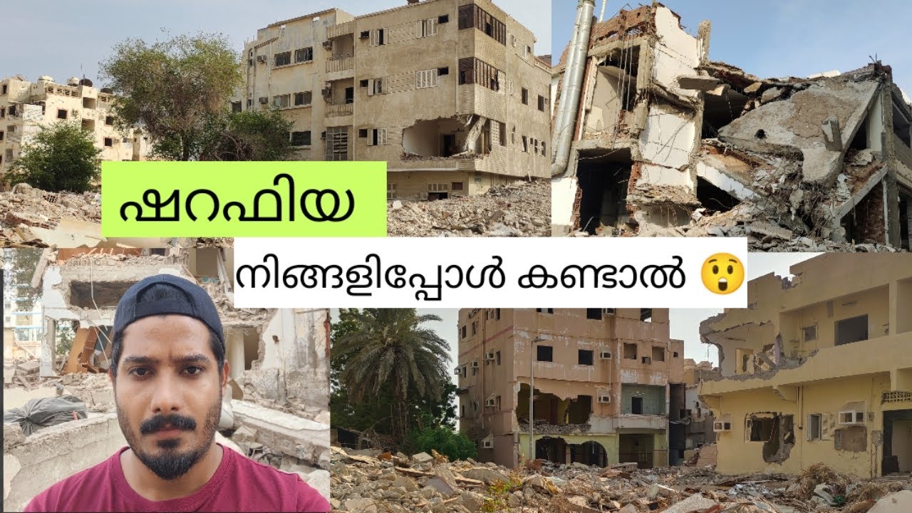 ഷറഫിയ നിങ്ങളിപ്പോൾ കണ്ടാൽ 😲 | Saudi Arabia | Jeddah | vlog - 15#