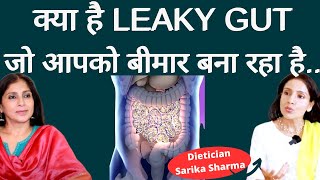 LEAKY GUT SYNDROME। आपकी बीमारियों की जड़ लीकी गट कैसे ठीक करें, क्या खायें क्या ना खायें? Dt Sarika