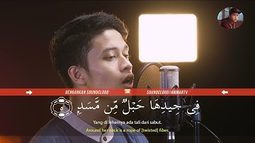 Surat Al Masad سورة المسد | تلاوة بصوت القارئ ابرهيم الحق
