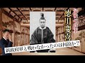 徳川慶喜：第２弾【大坂城からの撤退】