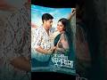 premium Natok Poster creative gfx #natok2025 #banglanatok #shorts #creativegfx #poster