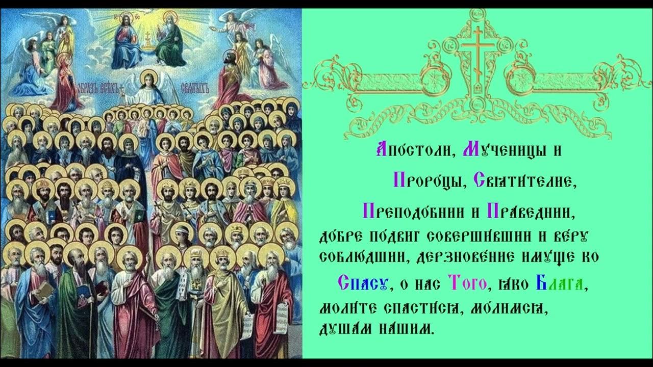 Пение духовных песнопений по знакам. Духовной песнопения.