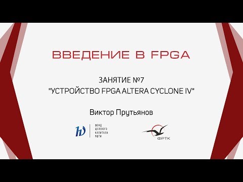 Video: Yuav Ua Li Cas Thauj Ib Qhov Project Rau Hauv Altera FPGA