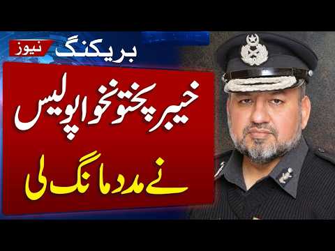 KP Police Lacks Required Capacity | IG Zulfiqar Hameed Makes Major Revelation