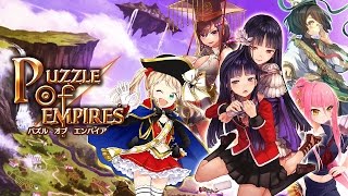 Puzzle of Empires パズルオブエンパイア android game first look gameplay español screenshot 3