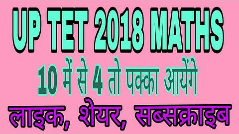 UP TET MATHS SPECIAL CLASS BY SMART STUDY
