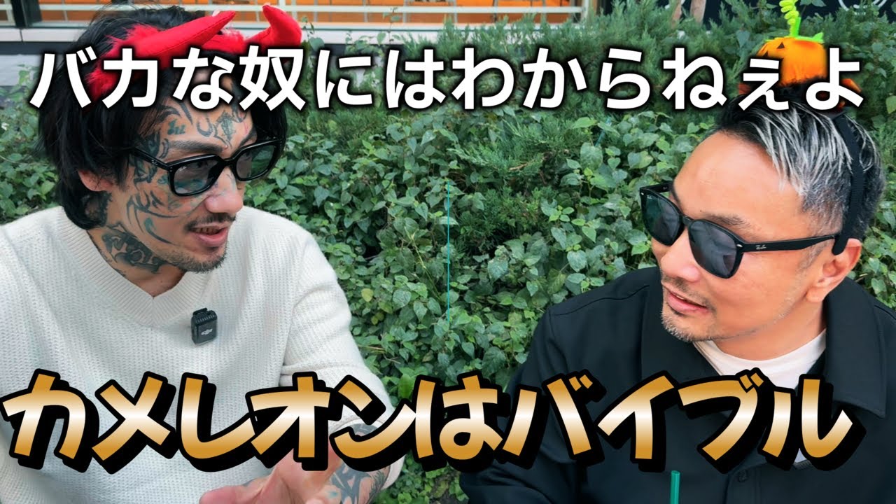 頭脳派不良トーク「賢い不良はこうする」元ギャング総長田中雄士