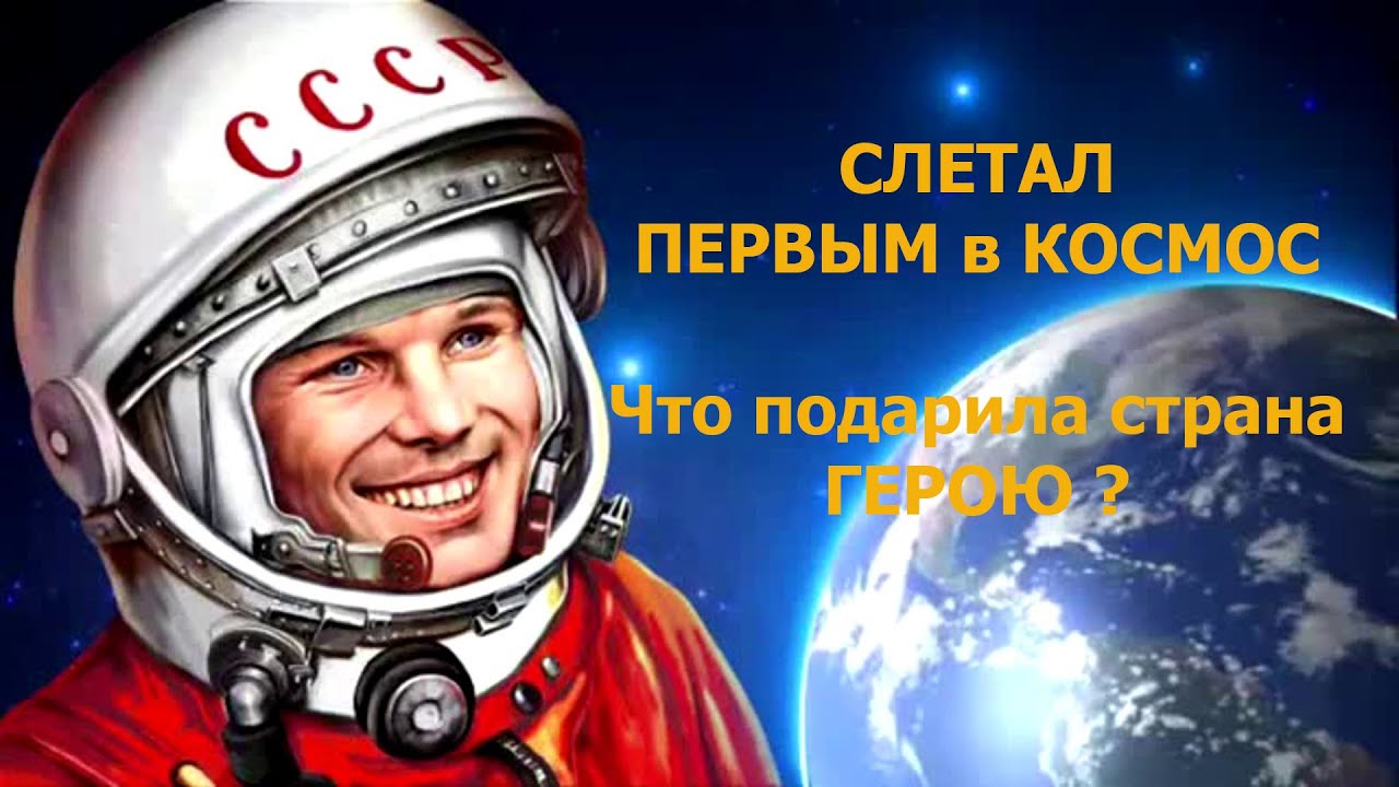 Знакомство Детей С Днем Космонавтики