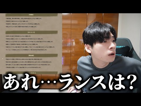 ランス、おそらく現状最弱カテゴリー