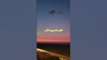 ياسر الدوسري سورة الأعراف #ياسر_الدوسري #foryou #سورة_الاعراف #viral #قران_كريم