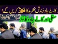 Jado ka live tor  jado ka tor by quran sey   kala jado ka tor kunrazawazaif