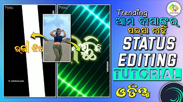 Ama Bapankara Paisa Nahi Song Status Editing Tutorial Alight Motion xml Preset || Odia Song Status