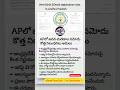 #apnews #andhrapradesh #birthregistration #deathcertificate #trendingnews #telugunews #apgovernment