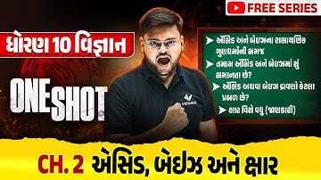 Complete Std 10 Science Ch 2 in ONE SHOT | Vigyan Full Chapter Revision | Board Exam 2025