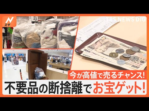 特集】スニーカーが8000円！長年愛用したブランドバッグが2万円