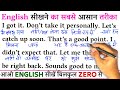 Best Way To Learn English / Zero से इंग्लिश पढ़ना कैसे सीखें / अंग्रेजी कैसे सीखें / Learn English