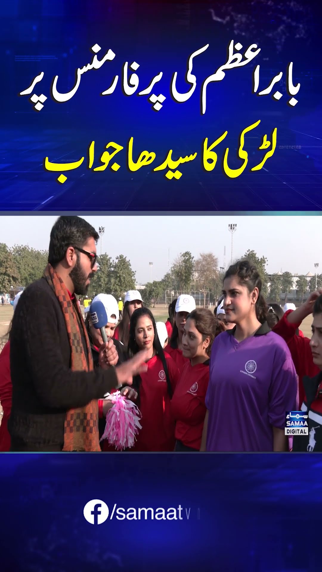 Cricket fan's Straightforward Response to Babar Azam's Performance | SAMAA TV