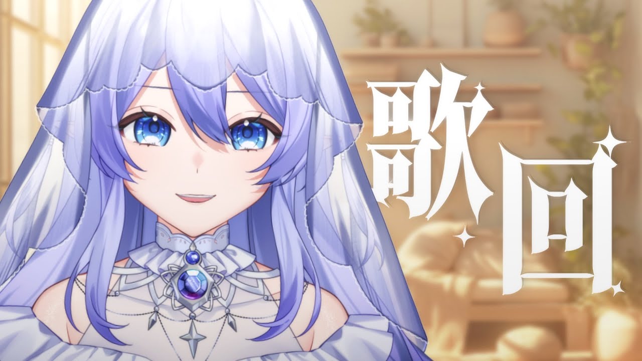 【歌回】 等蕾下班|今天的我:聲音甜、情緒滿、歌單亂 #初見歡迎 #歌回 #歡迎降落 【蕾雅 馬來西亞Vtuber】 | MYViki