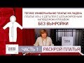 Теплое платье из 4х деталей без выкройки сразу на ткани Конструирование платья своими руками Часть 1