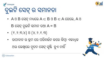 Set operations and applications Part 1 | Class 9 Maths in Odia Medium