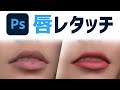 Photoshopで赤い美しい唇を作る方法(CC2022)