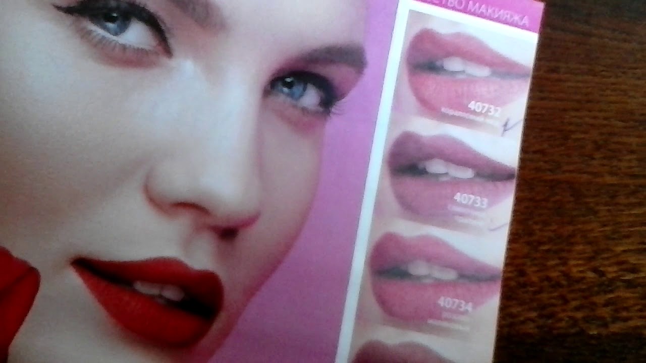 Каталог N 4 Фаберлик Обзор - YouTube