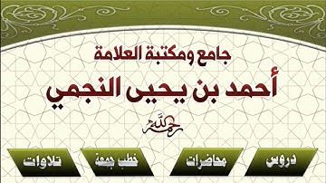 تلاوات من صلاة القيام - سورة طه - للشيخ محمد أحمد يحيى نجمي ( أبو حمزة )