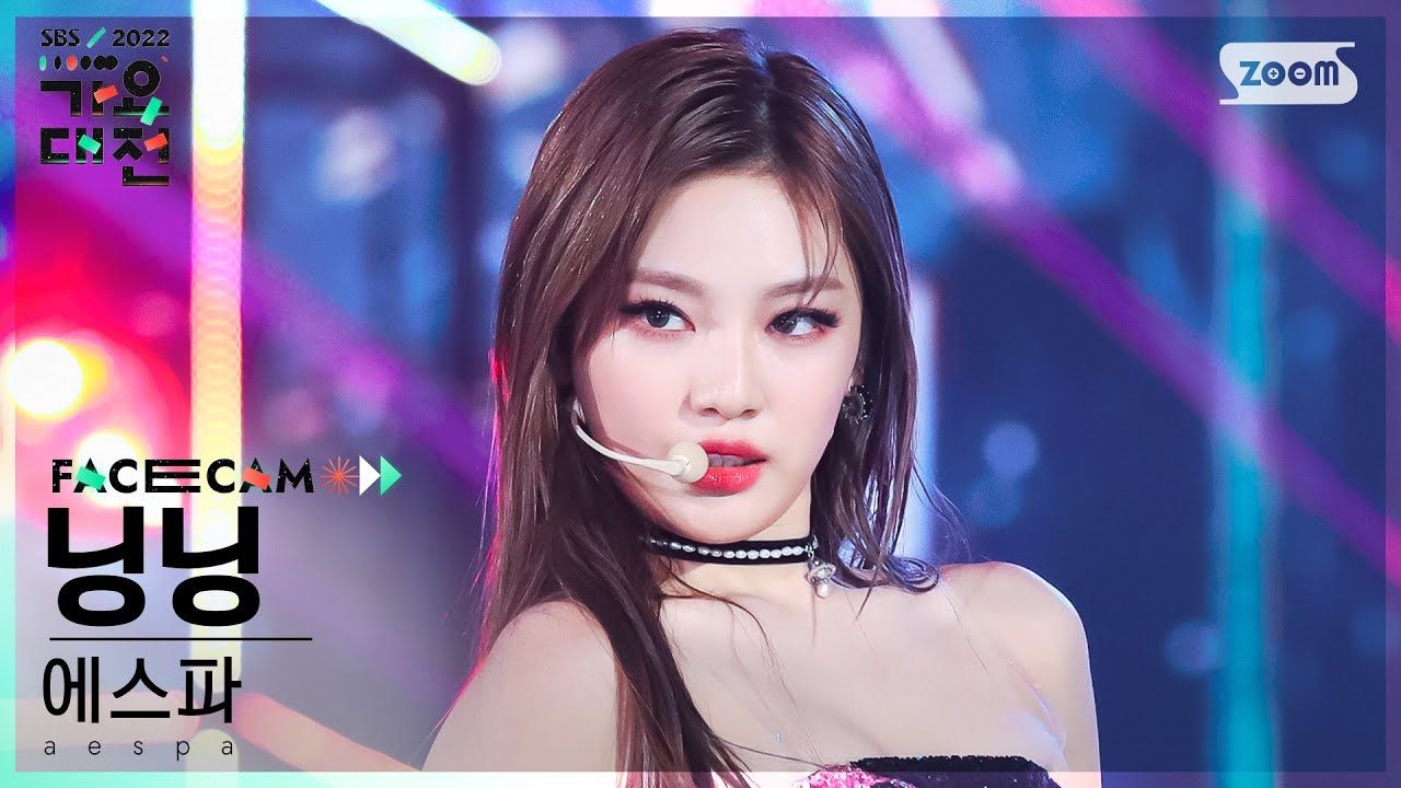 [2022 가요대전 페이스캠4K] 에스파 닝닝 '도깨비불 + Girls' (aespa NINGNING Facecam)│@SBS Gayo Daejeon 221224