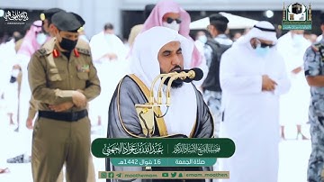 تلاوة إبداعية رائعة تنساب للقلب من سورة الزمر | د. عبدالله الجهني صلاة الجمعة 16 شوال 1442هـ.