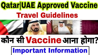 Qatar & UAE Approved Vaccines| कौन सी Vaccine लेके आ सकते है?| Which Vaccine To Take|