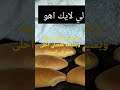 كل عام وانتم بخير يا قمرات خليك شاطره كده واعملي الفينو عشان المدارس للاولاد