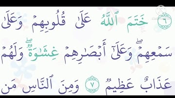 استخراج أحكام النون الساكنة والتنوين سورة البقرة 1 _ 30