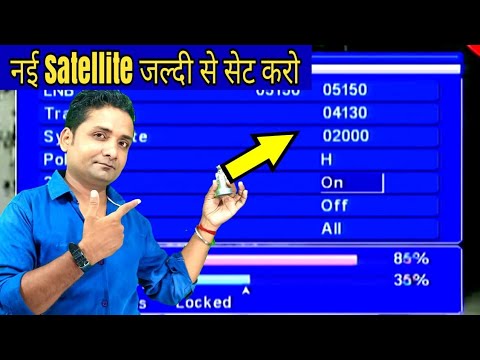 app review exchange नई Satellite अब सेट करो चाहे जहाँ | New Satellite Update Express | Sahil Free dish