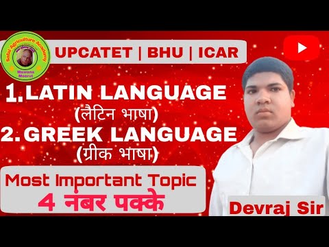 वीडियो: दो लैटिन शब्द भाग कौन से हैं जो शब्द चिंतन को बनाते हैं?