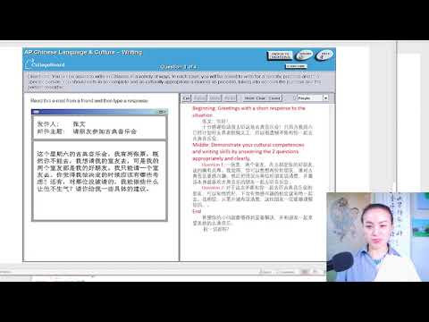 AP Chinese Exam Writing Strategies - Email Response