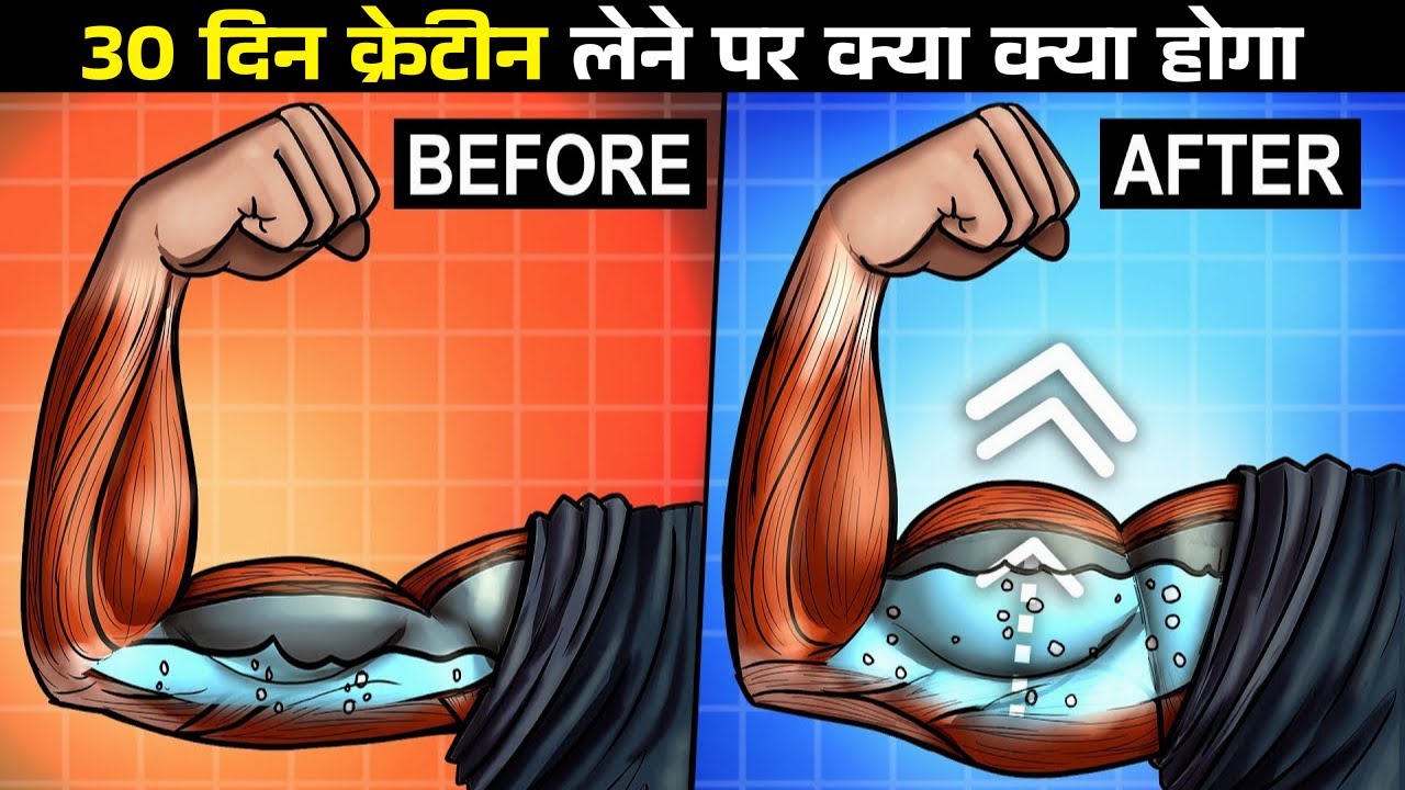 Creatine Explained 😱 Benefits, Side Effects & Safety Tips You Must Know