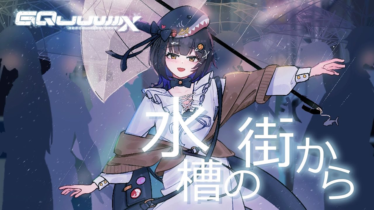 Gundam GQuuuuuuX