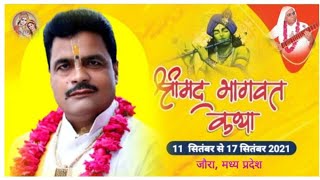 ।। Shrimad bhagwat katha।।प्रथम दिवस । Part 1।Acharya Shri Brajmohan Shastri screenshot 4