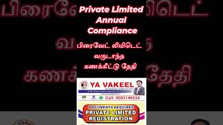 Private Limited Company Annual &amp; Event-Based Compliances / Annual ROC Filing Due Dates