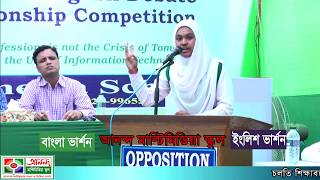 6Th Annual English Debate Championship Competition - 2018(Speech Of Tanha Sarkar)
